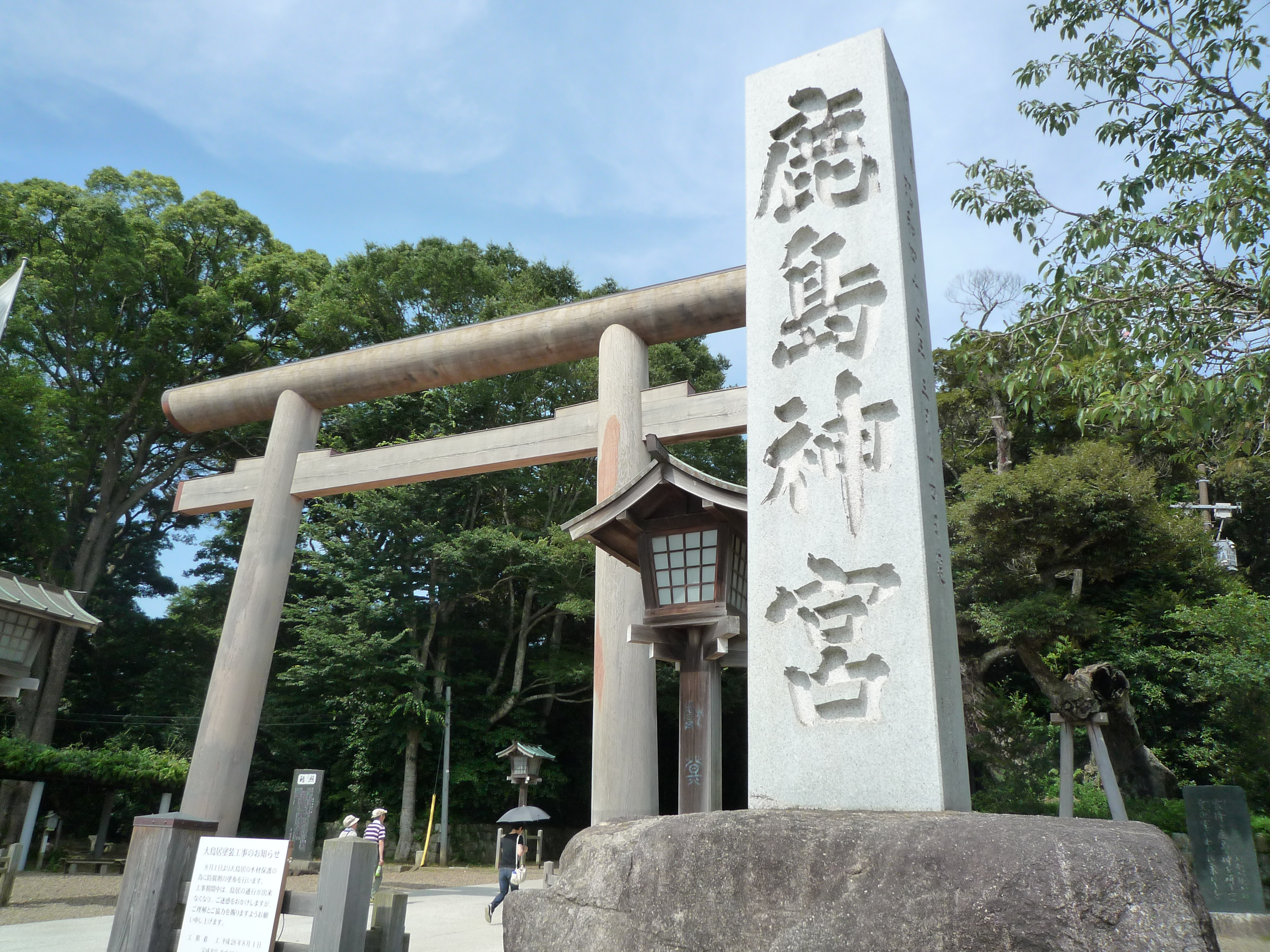 日本神話最強の神様 鹿島神宮編 神さまのトイレ