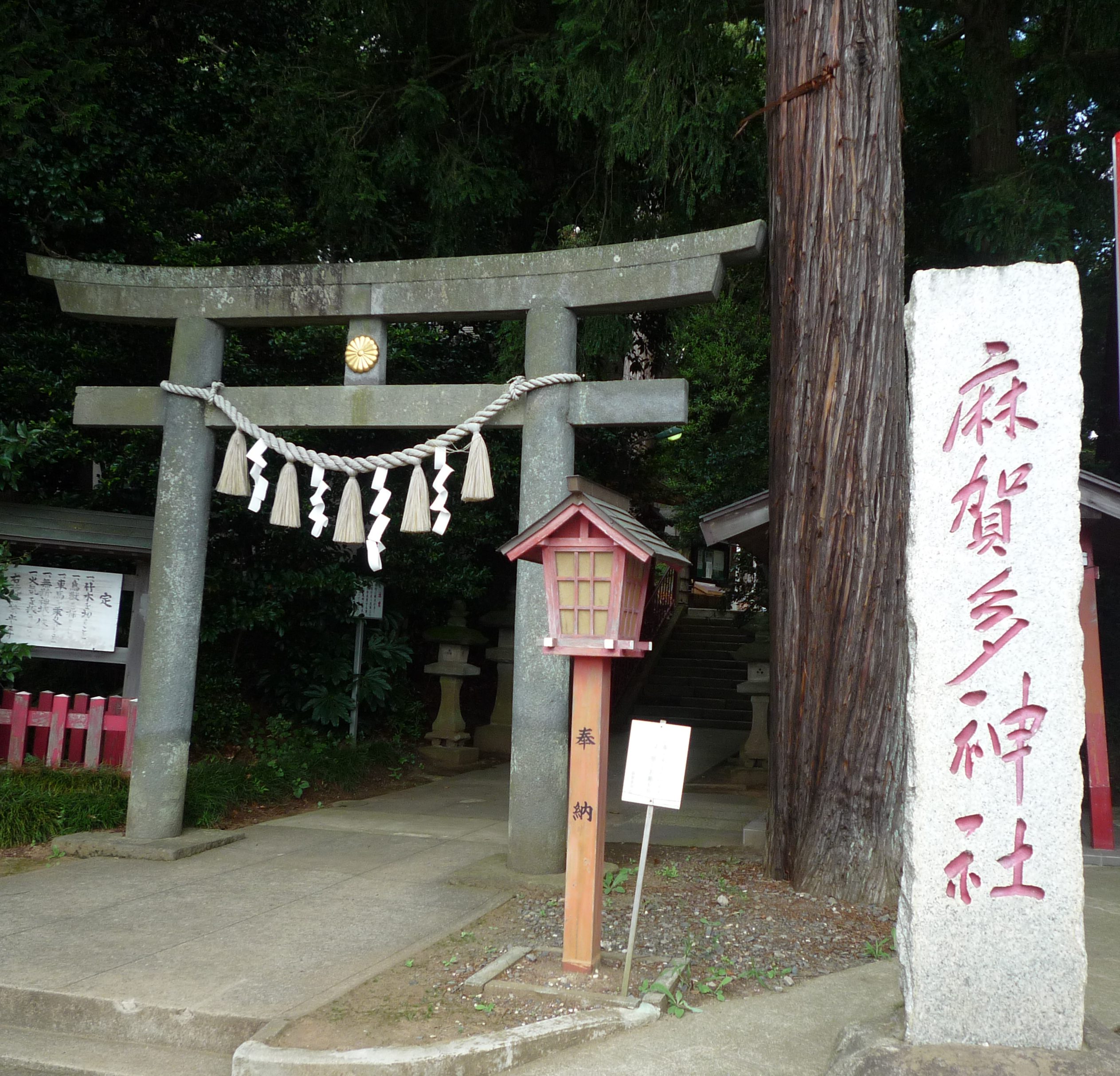 日月神示 の神社 麻賀多神社編 神さまのトイレ