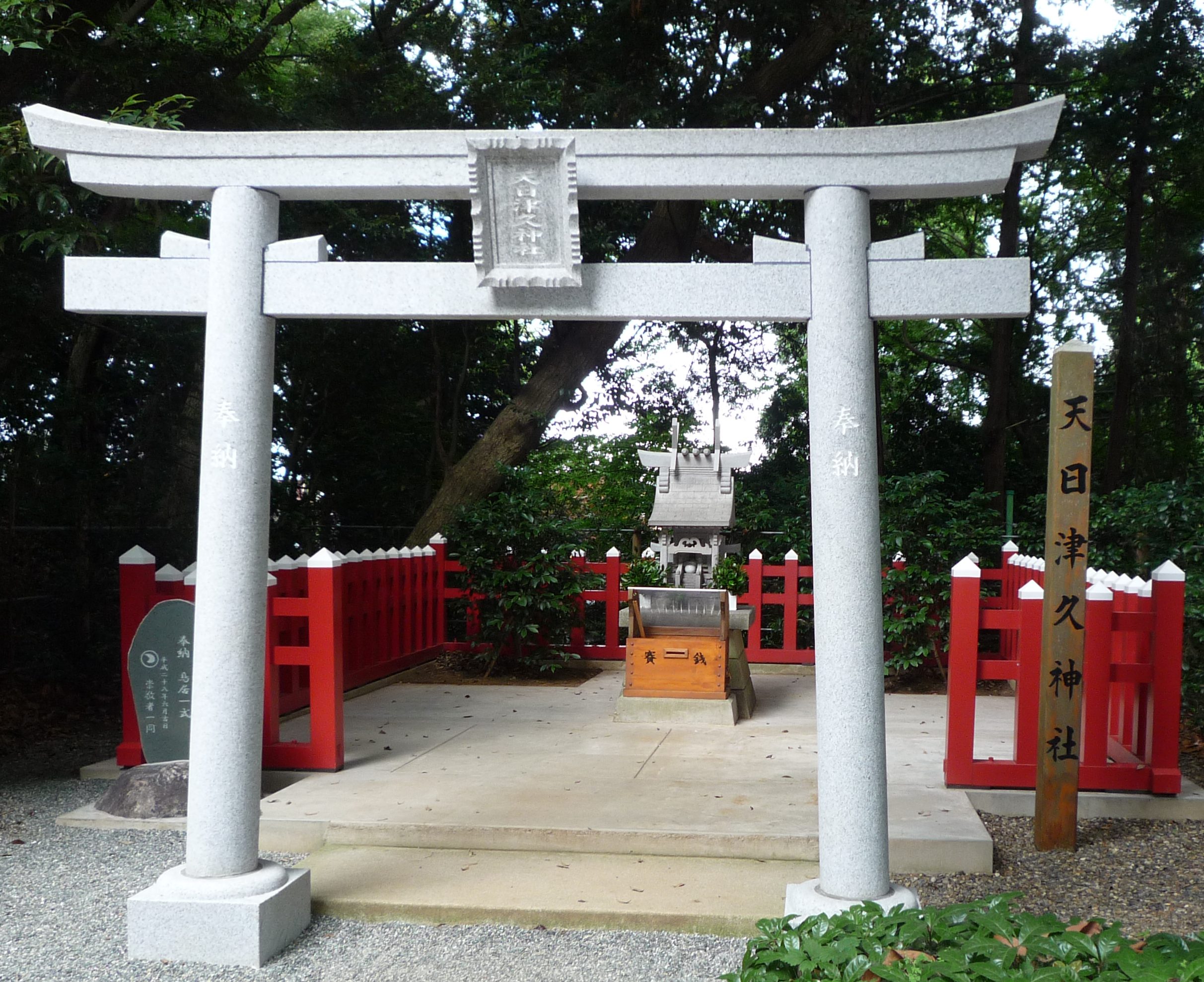 天日津久神社 の神秘 麻賀多神社続編 神さまのトイレ