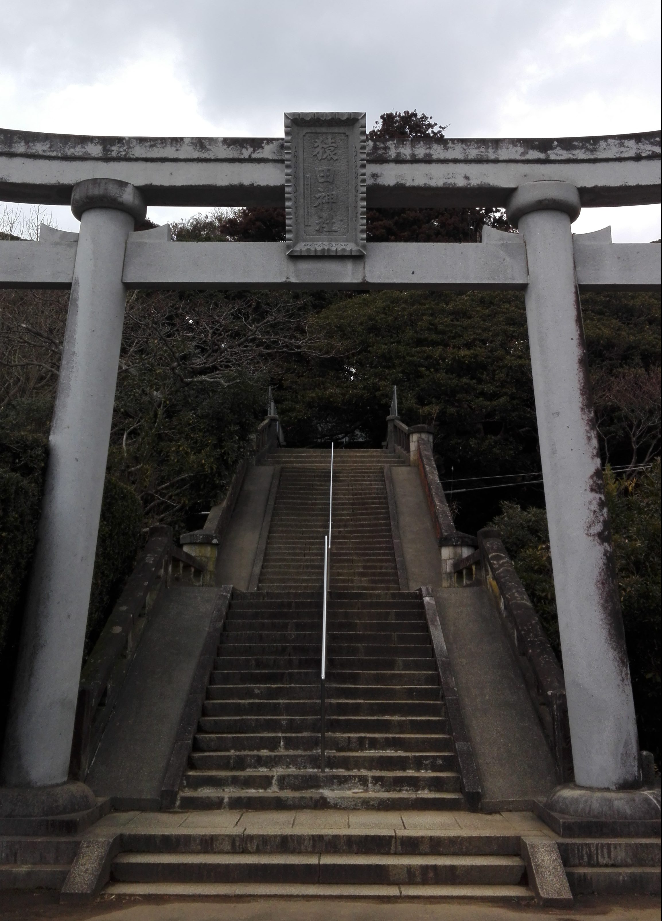 銚子のパワースポット 猿田神社編 神さまのトイレ